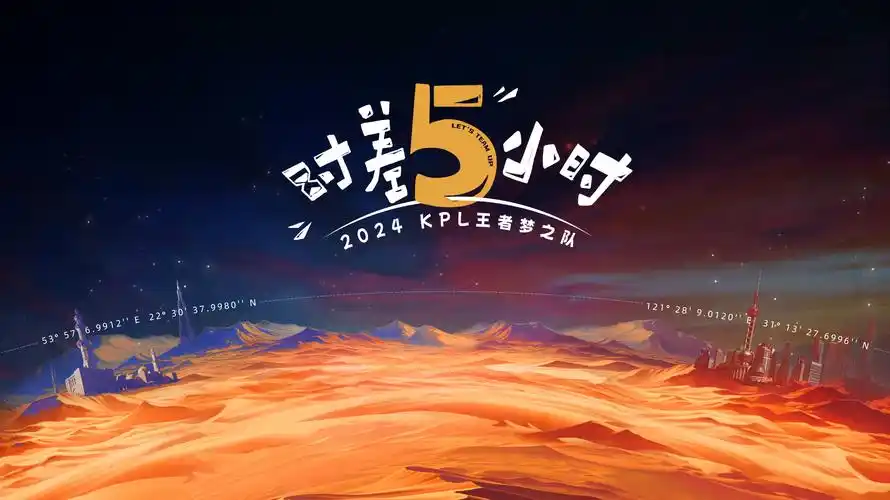 山海经异兽录焦点海报